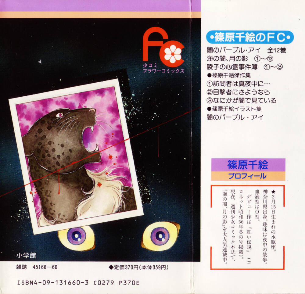 Yami No Purple Eyes 55 trang 3