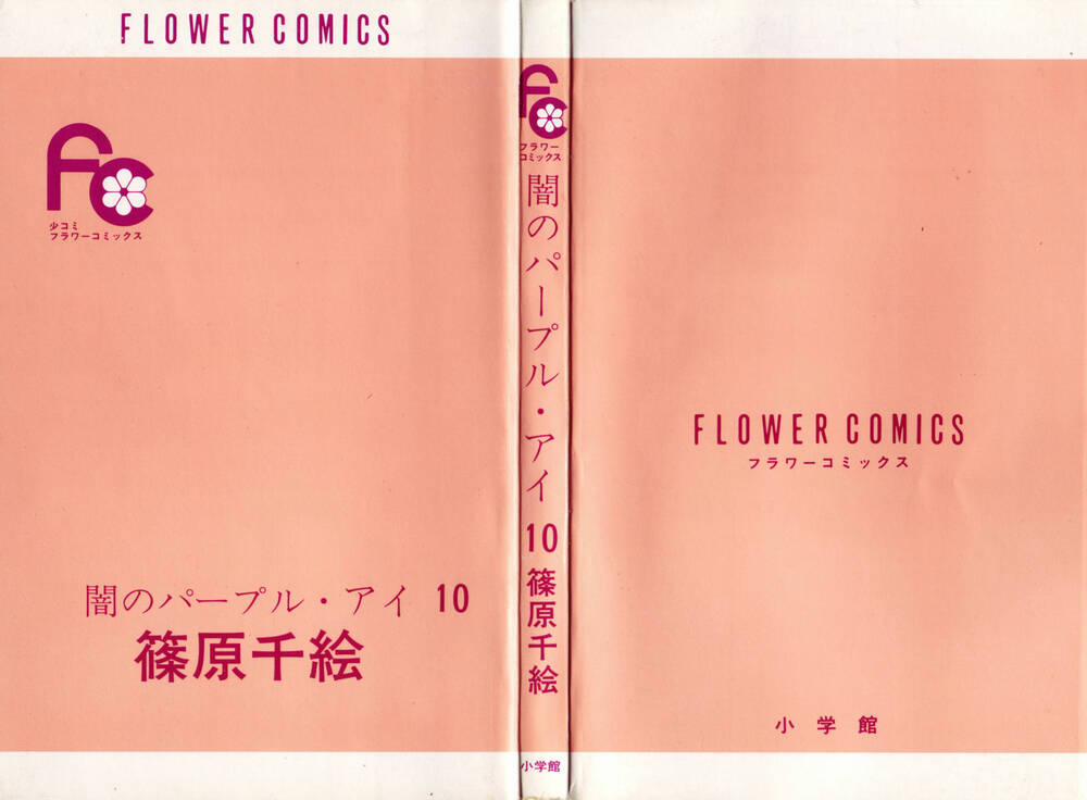 Yami No Purple Eyes 55 trang 4