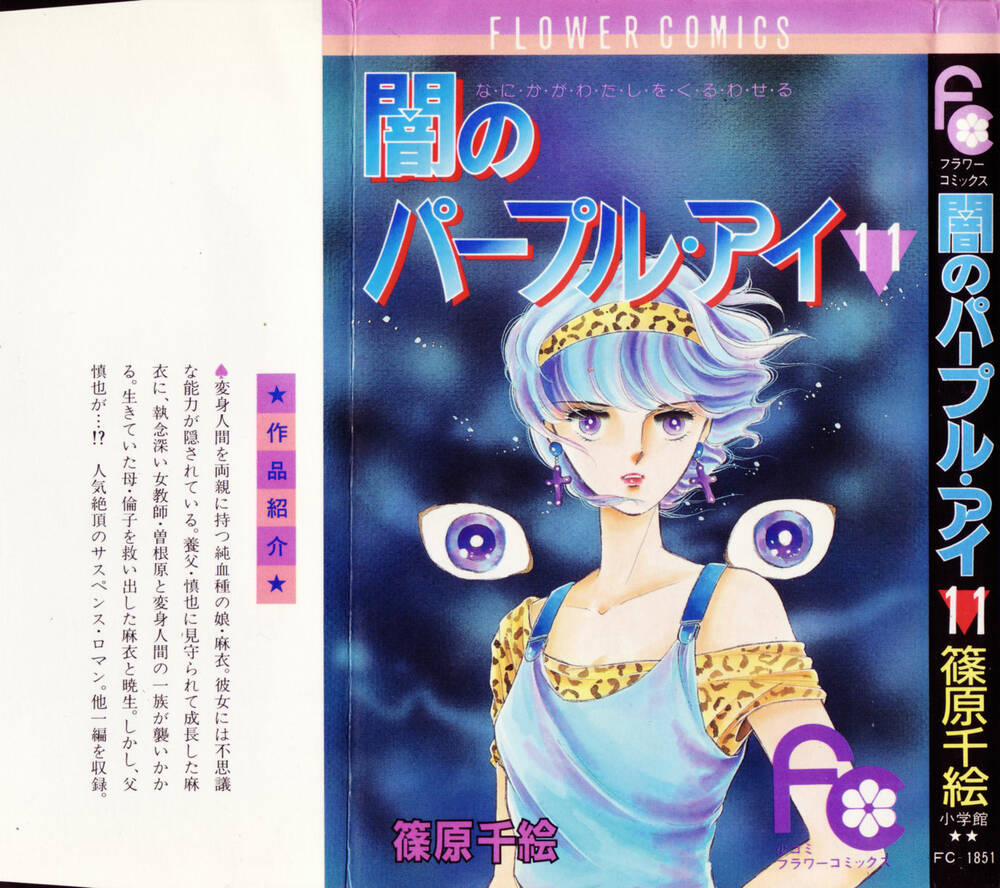 Yami No Purple Eyes 61 trang 2