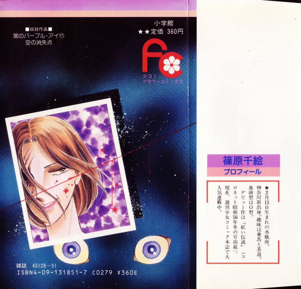 Yami No Purple Eyes 61 trang 3