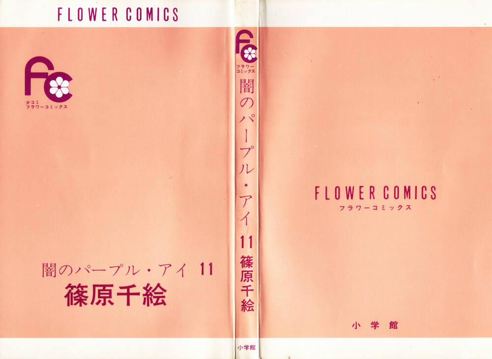 Yami No Purple Eyes 61 trang 4