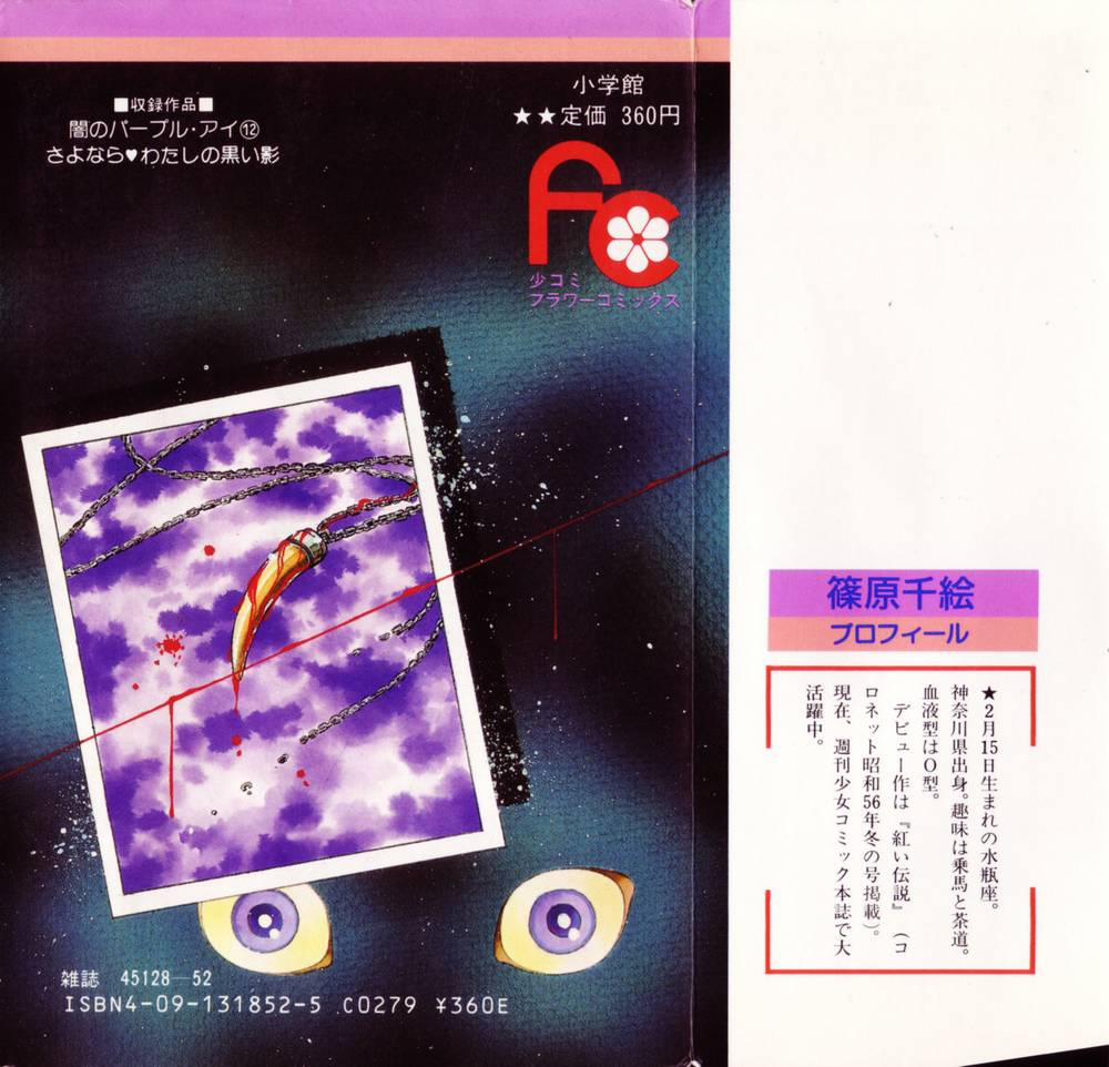 Yami No Purple Eyes 67 trang 2