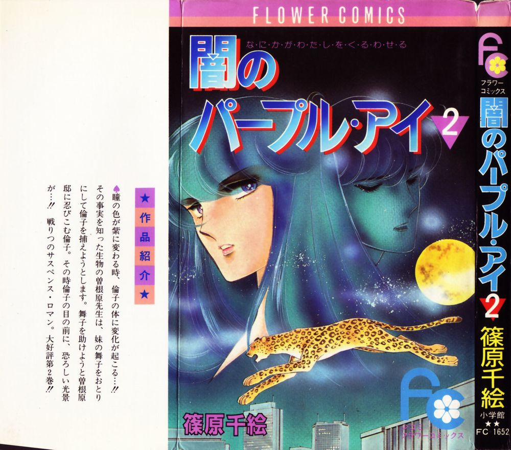 Yami No Purple Eyes 7 trang 2