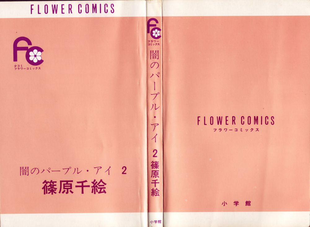 Yami No Purple Eyes 7 trang 4