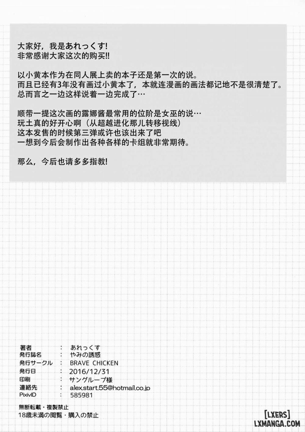 Yami no Yuuwaku Oneshot trang 20