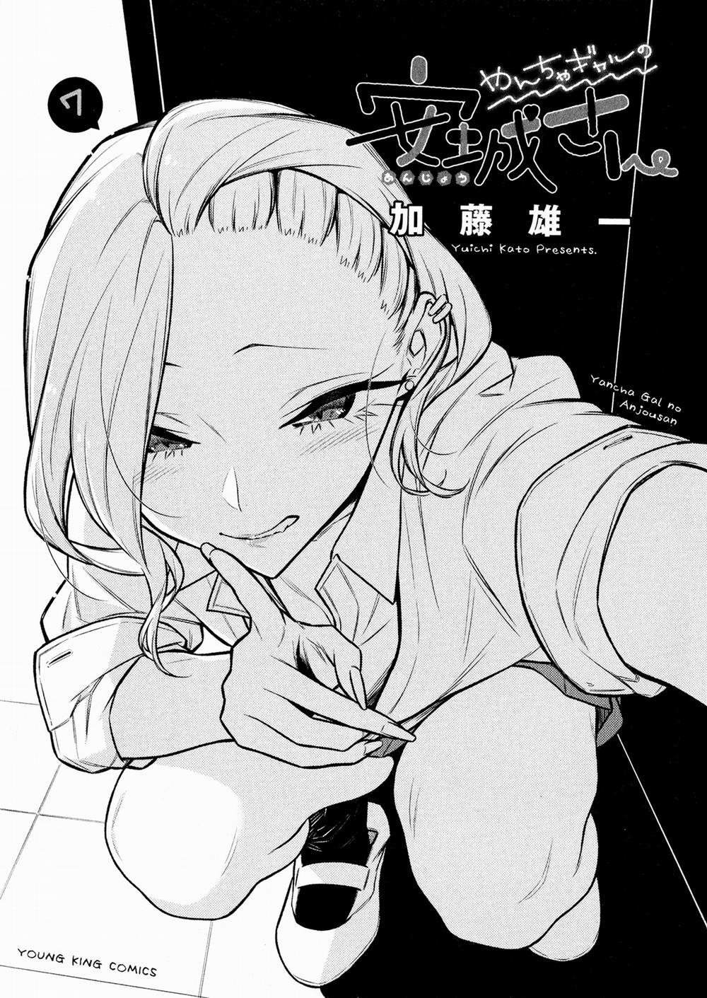 Yancha Gal No Anjou-San Series 0 Anjou-san buồn ngủ trang 2