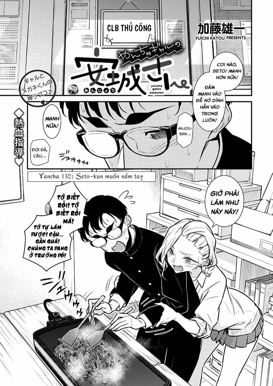 Yancha Gal No Anjou-San Series 132 trang 0