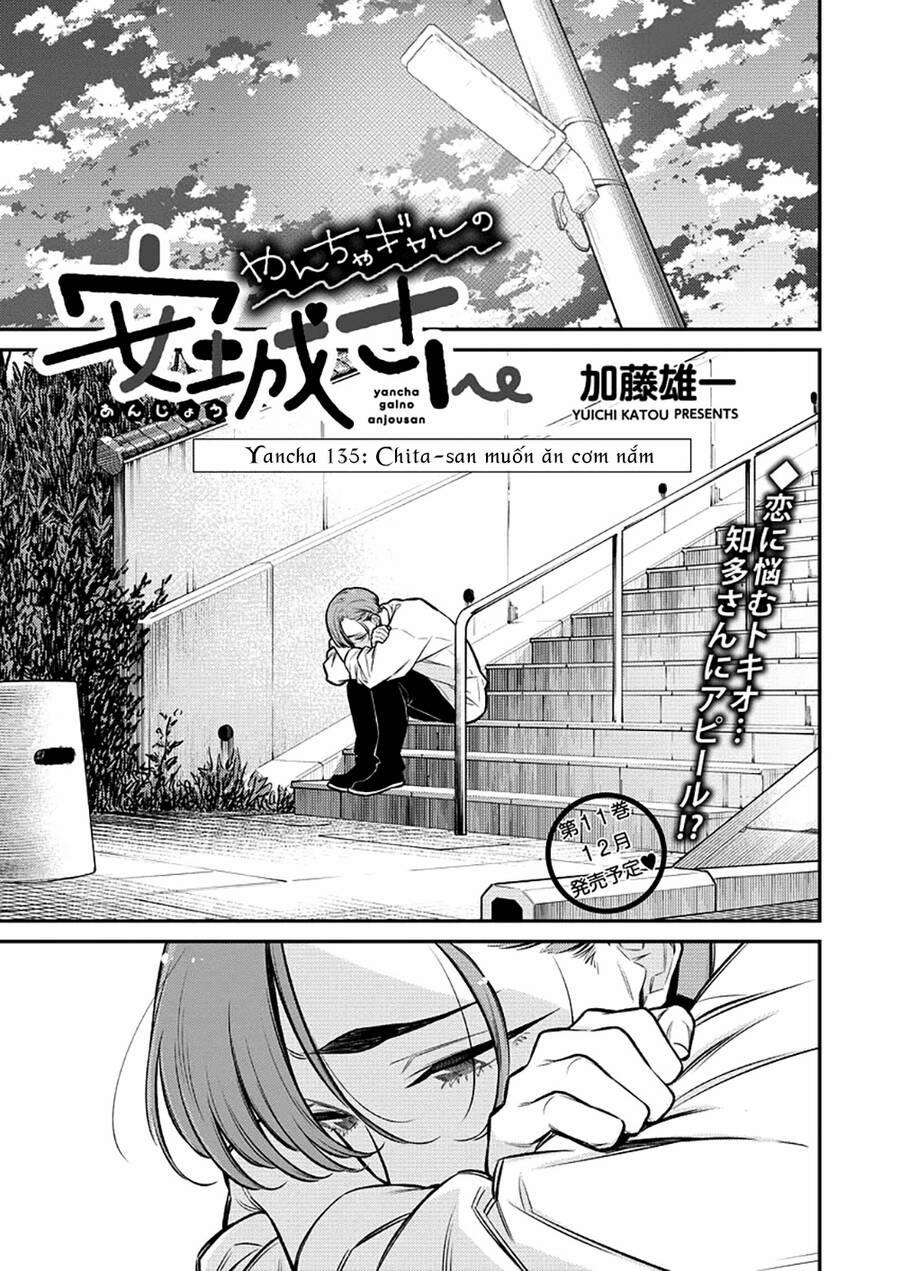 Yancha Gal No Anjou-San Series 135 trang 1