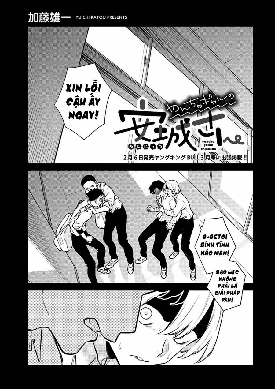 Yancha Gal No Anjou-San Series 142 trang 1