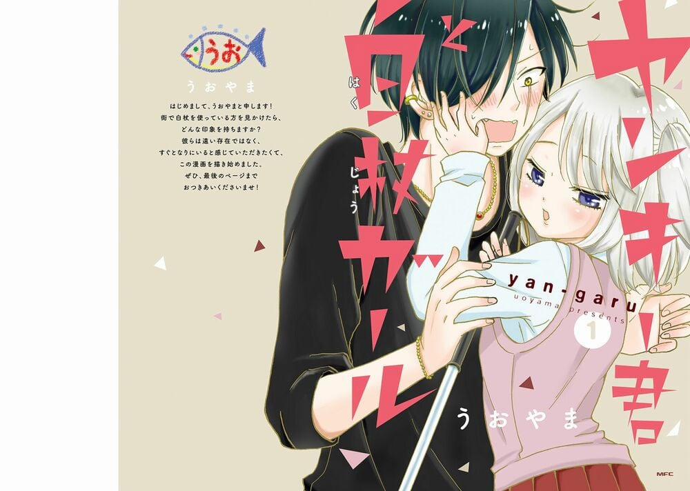 Yankee-Kun To Hakujou Gaaru 1 trang 0