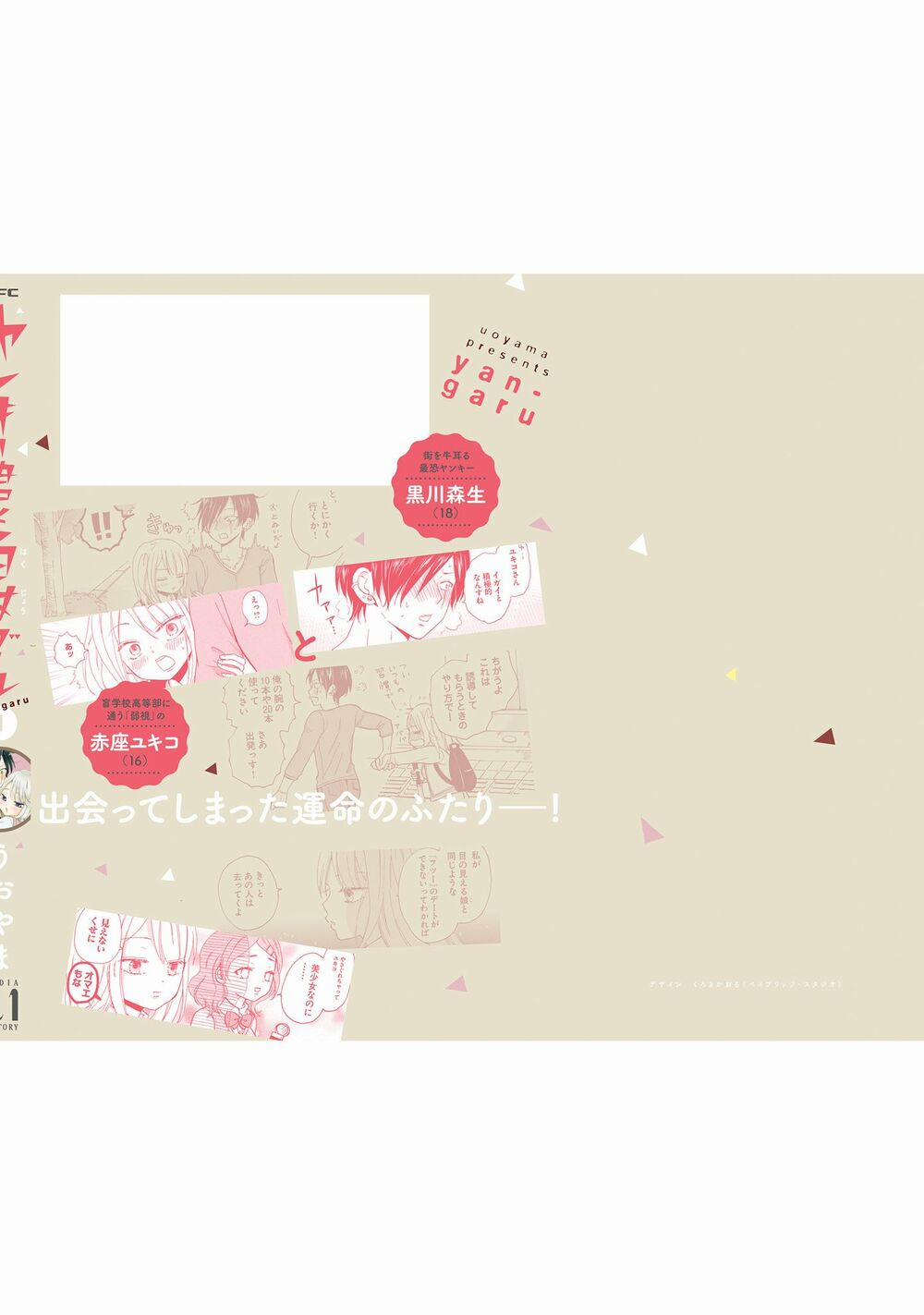 Yankee-Kun To Hakujou Gaaru 23 trang 12