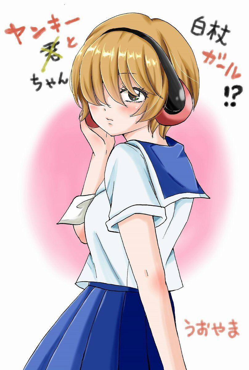 Yankee-Kun To Hakujou Gaaru 24 trang 13