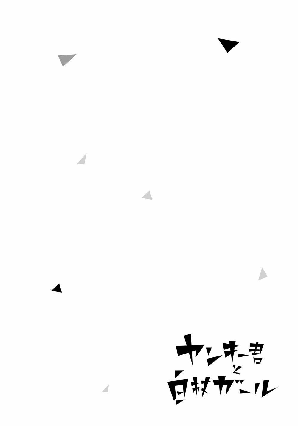 Yankee-Kun To Hakujou Gaaru 33 trang 13