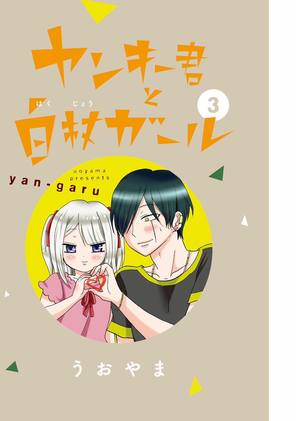 Yankee-Kun To Hakujou Gaaru 40 trang 3