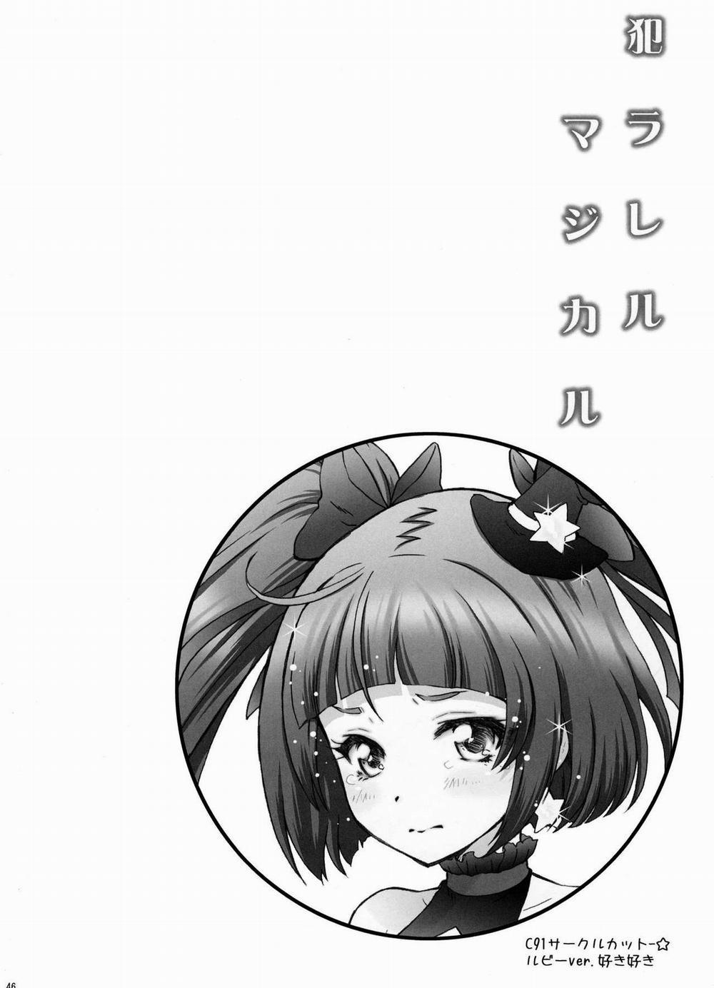 Yarareru Miracle 2 trang 43