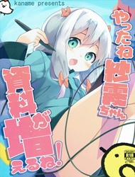 Đọc truyện tranh Yatta ne Sagiri-chan Shiryou ga Fueru ne! (Eromanga Sensei)