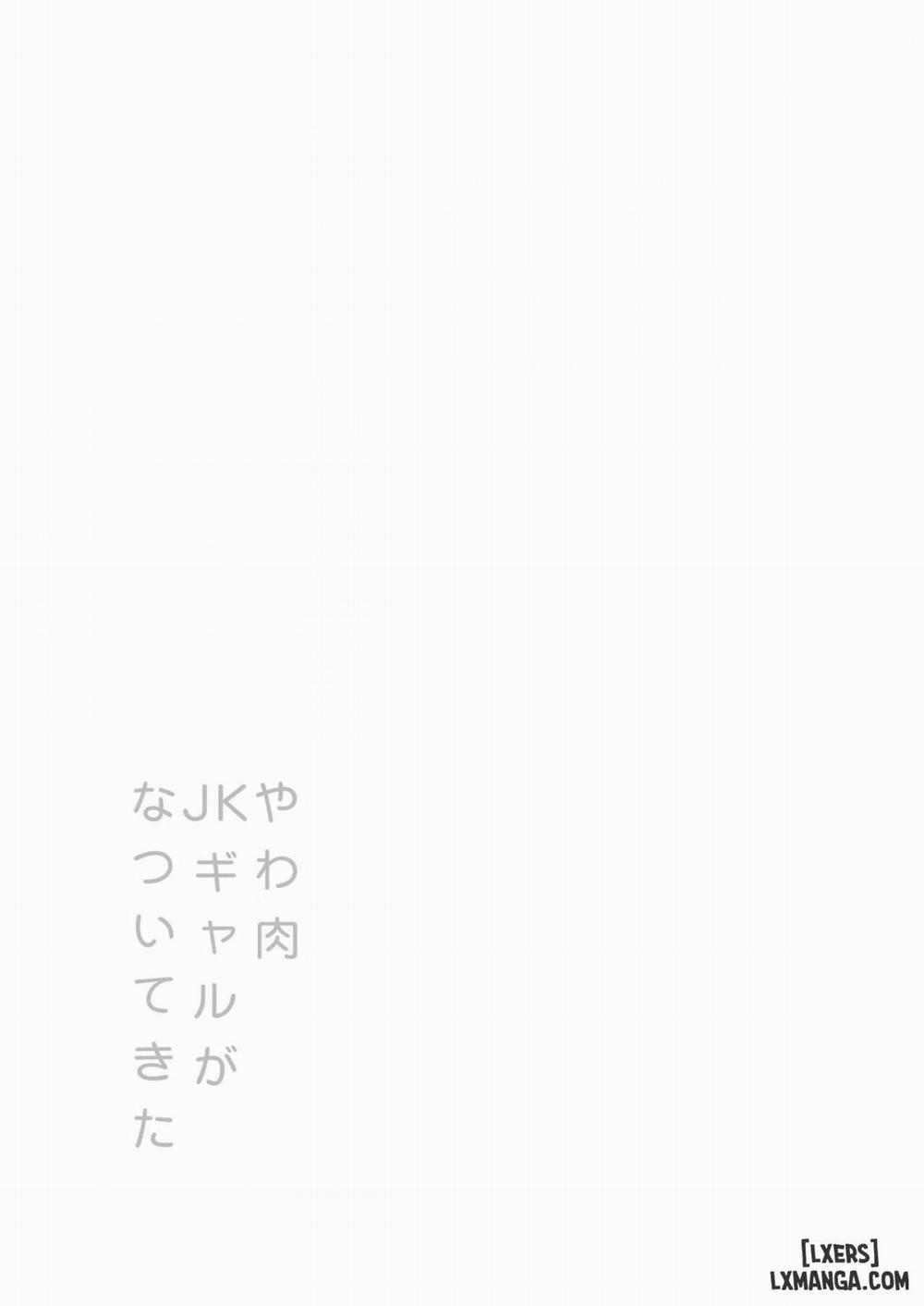 Yawaniku JK Gal ga Natsuite Kita 1 trang 1