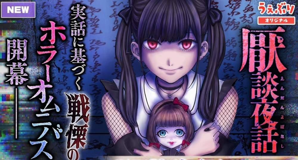 Yếm Đàm Dạ Thoại 1 trang 2