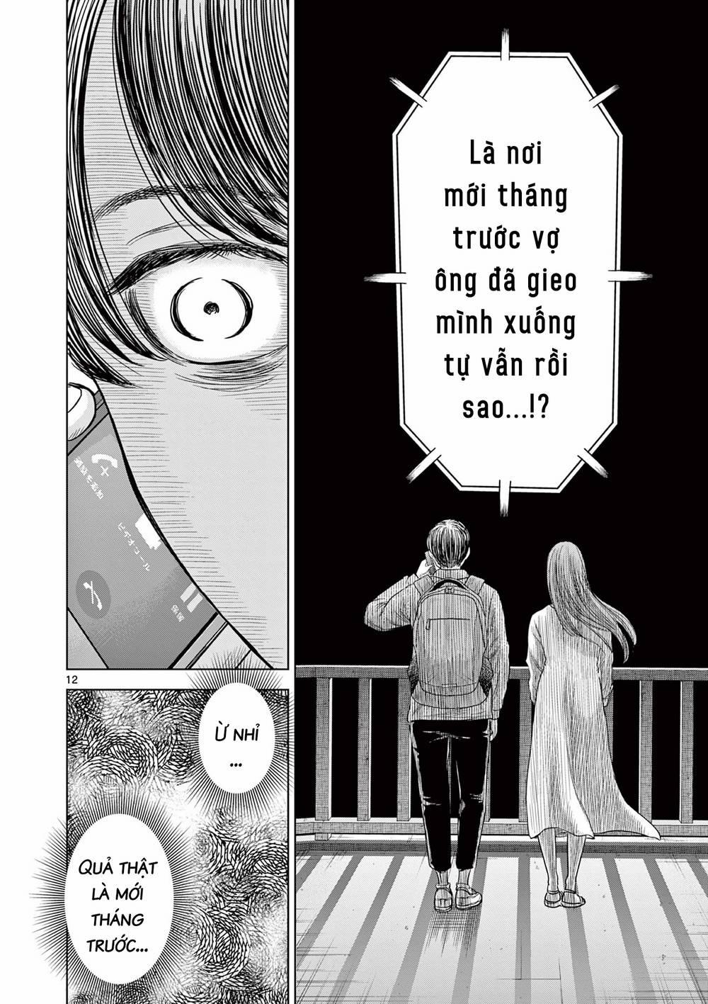 Yếm Đàm Dạ Thoại 5 trang 13