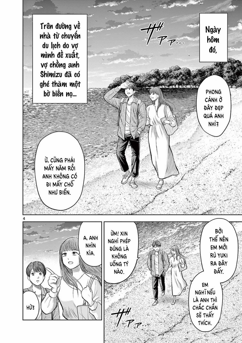 Yếm Đàm Dạ Thoại 5 trang 5