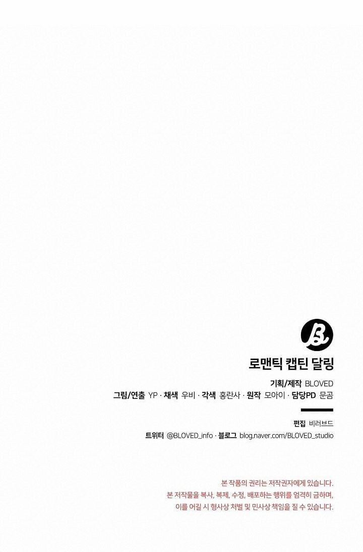 Yêu Chàng Đại Úy Lãng Mạn 2.2 trang 108