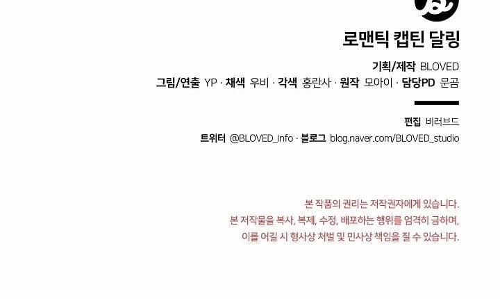 Yêu Chàng Đại Úy Lãng Mạn 5.2 trang 81