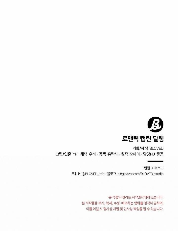 Yêu Chàng Đại Úy Lãng Mạn 6.2 trang 83