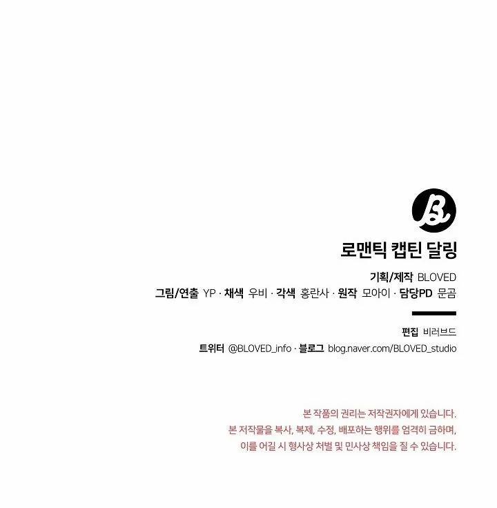 Yêu Chàng Đại Úy Lãng Mạn 7.2 trang 74