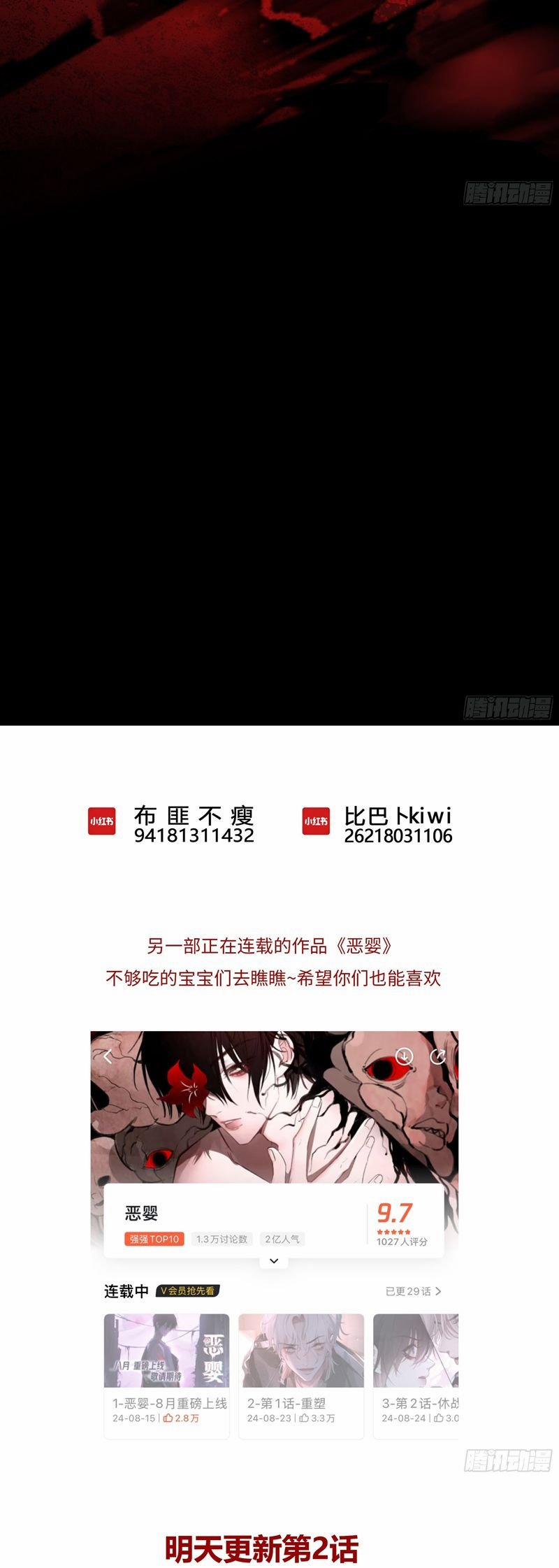 Yêu Đến Hủy Diệt 1 trang 45