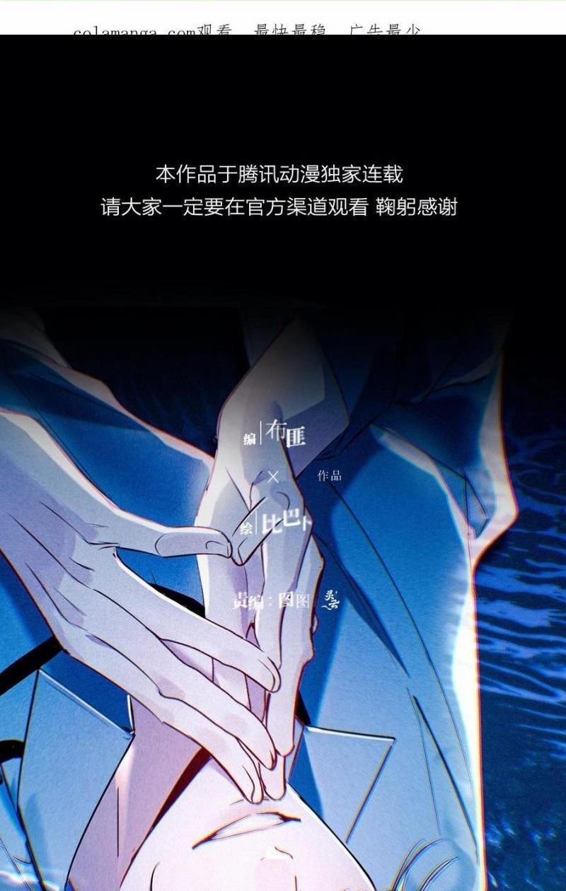 Yêu Đến Hủy Diệt 10 trang 0