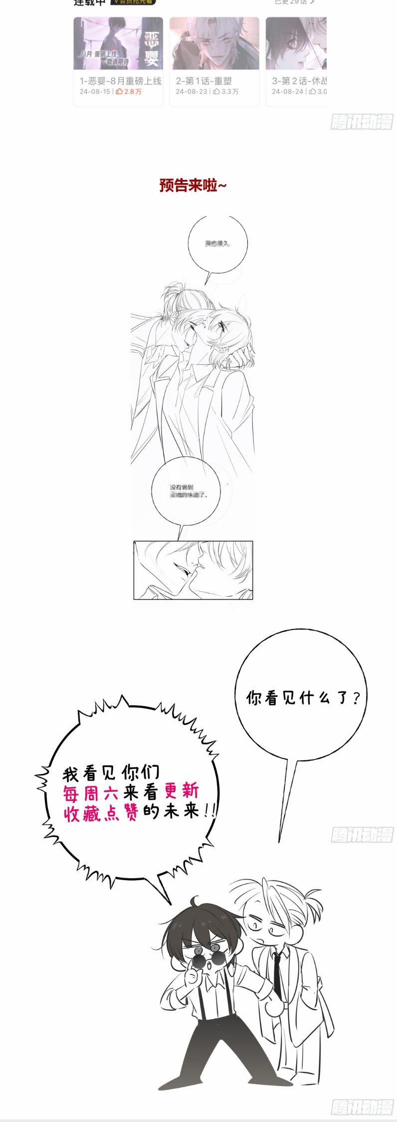 Yêu Đến Hủy Diệt 2 trang 47