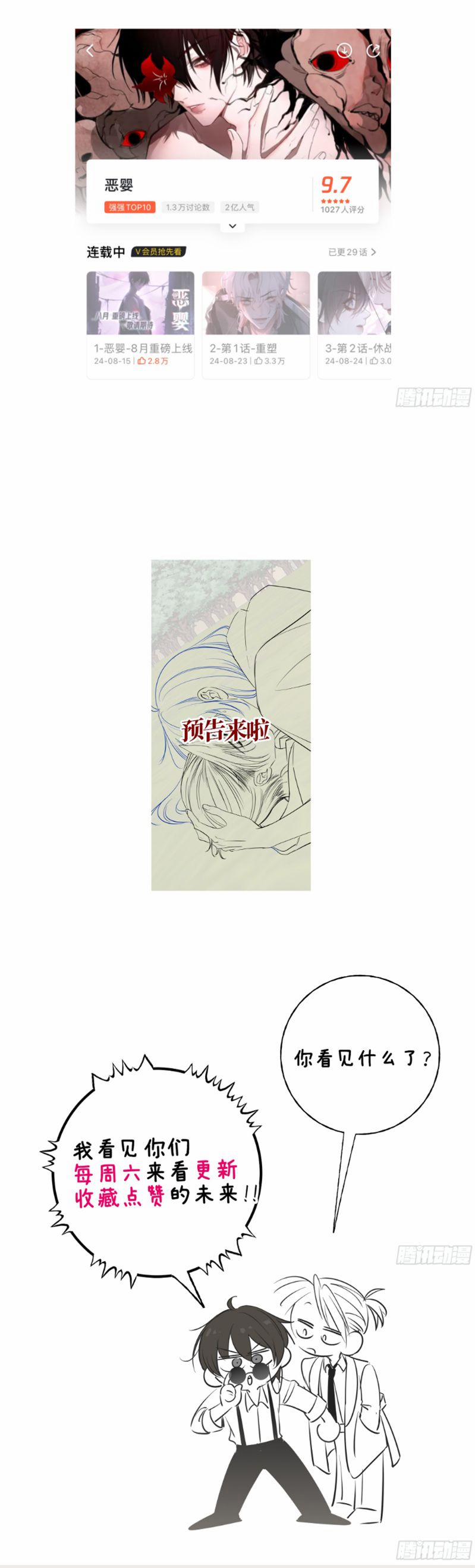 Yêu Đến Hủy Diệt 3 trang 38