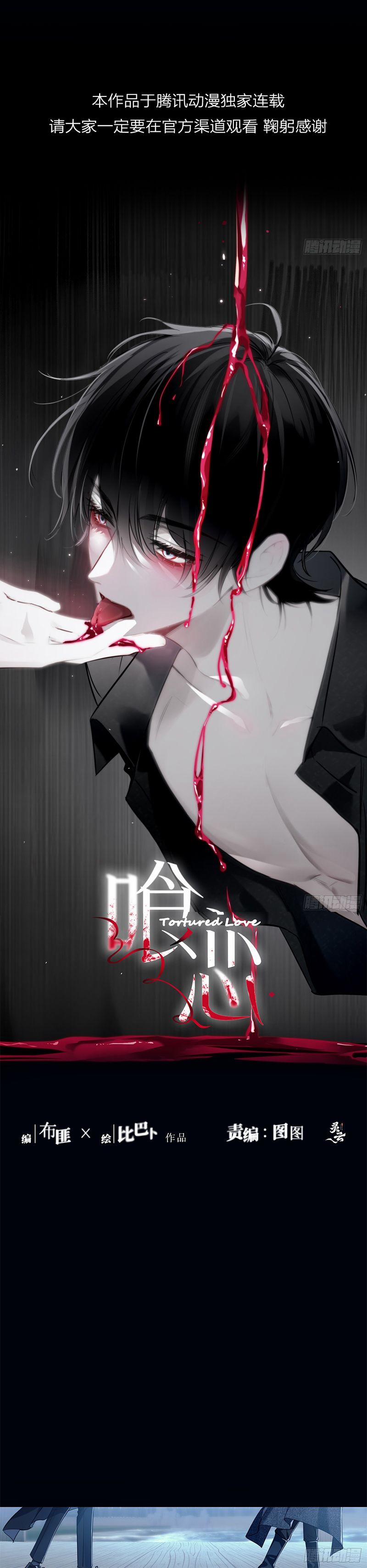 Yêu Đến Hủy Diệt 4 trang 8