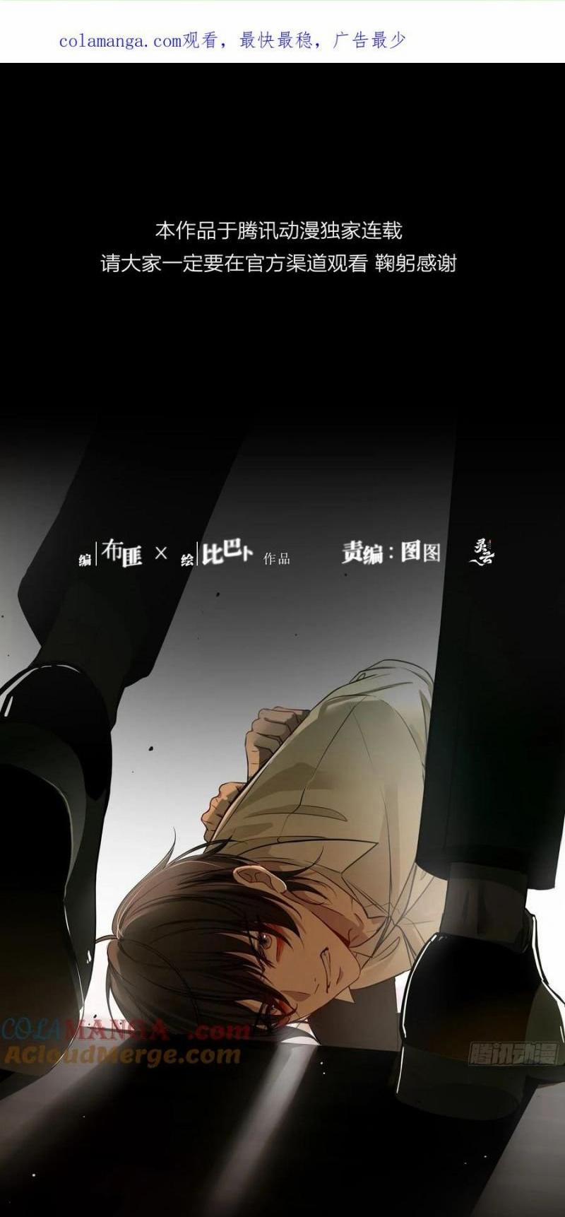 Yêu Đến Hủy Diệt 5 trang 0