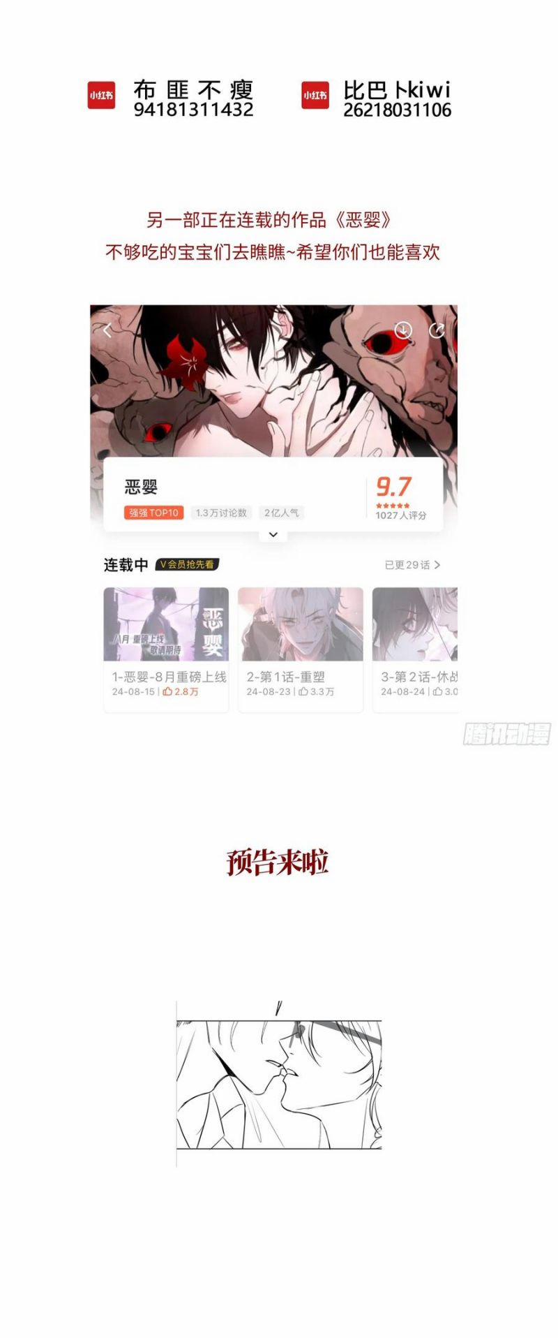 Yêu Đến Hủy Diệt 6 trang 34