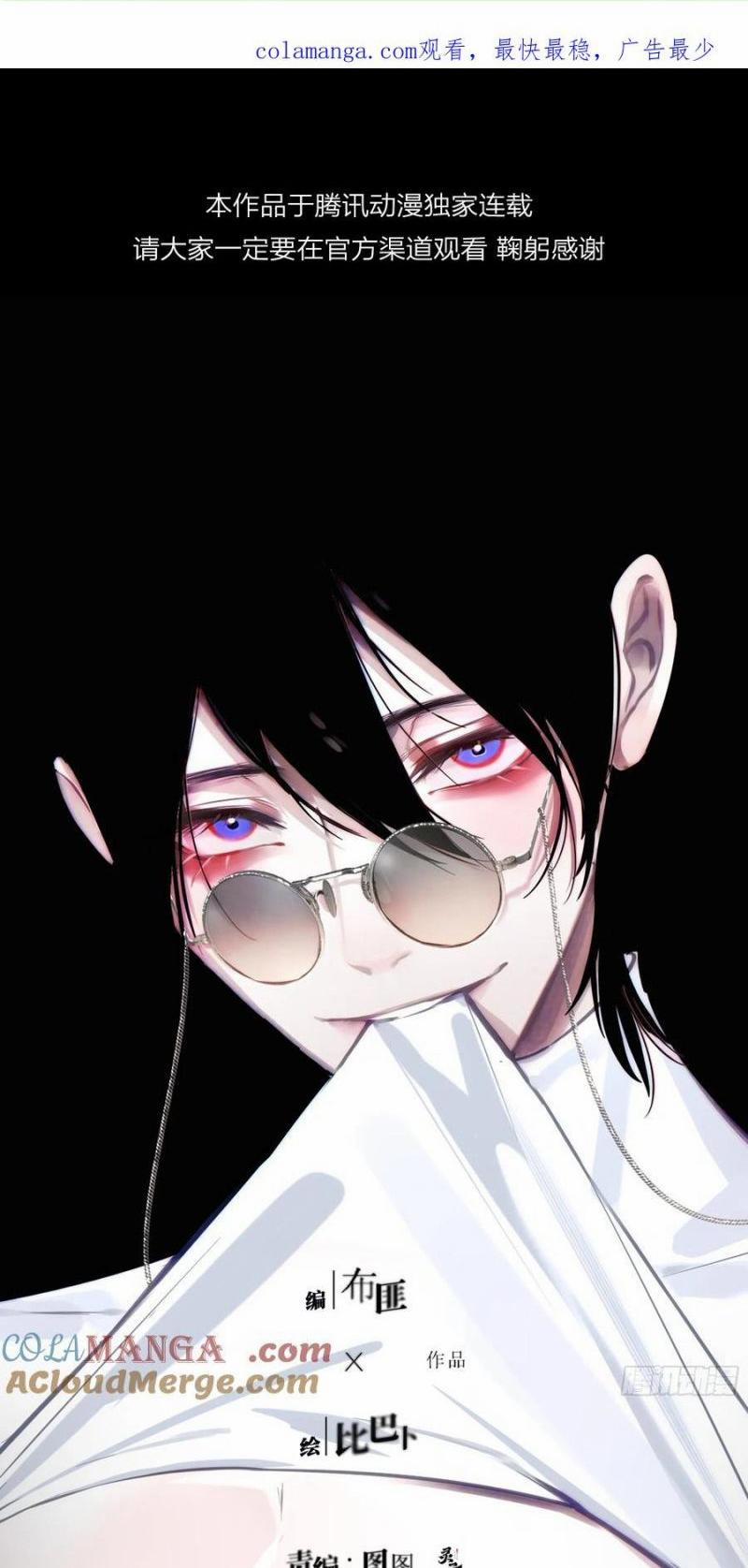 Yêu Đến Hủy Diệt 7 trang 0