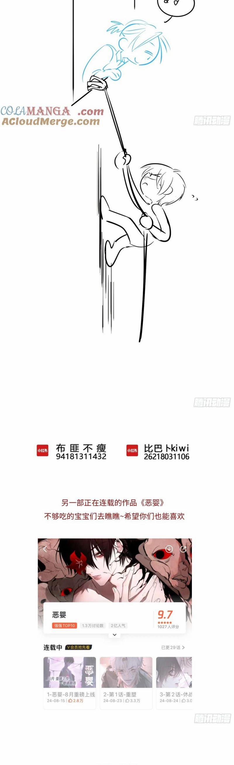 Yêu Đến Hủy Diệt 7 trang 28