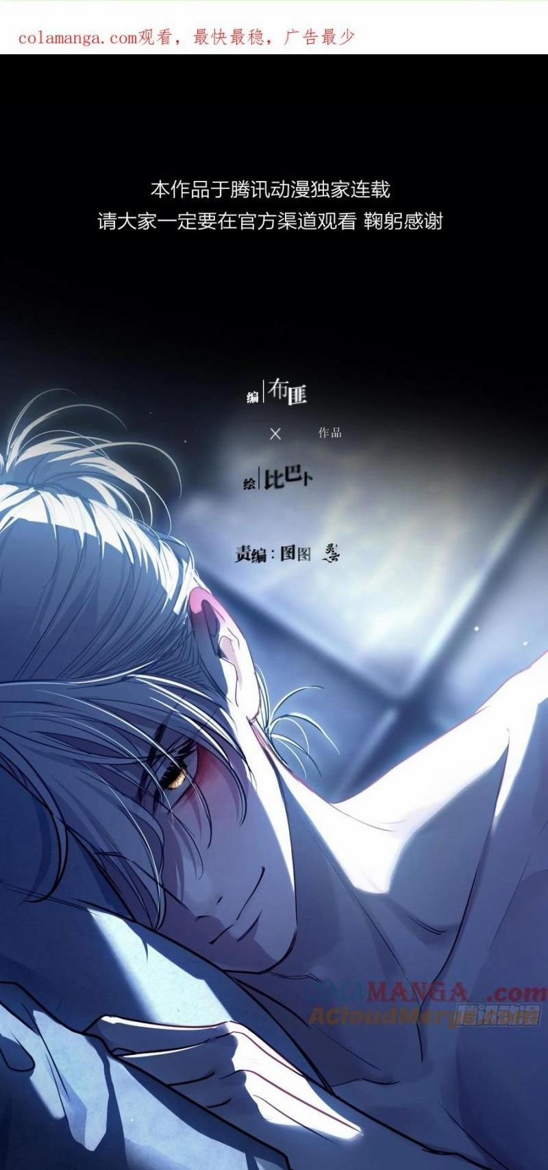 Yêu Đến Hủy Diệt 8 trang 0