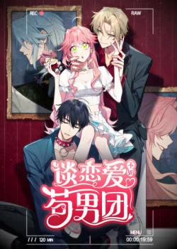 Đọc truyện tranh Yêu Đương Không Bằng Thả Thính Idol