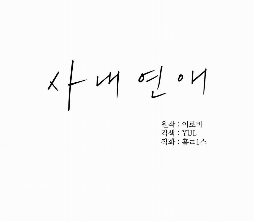 Yêu Đương Nơi Công Sở 11 trang 18