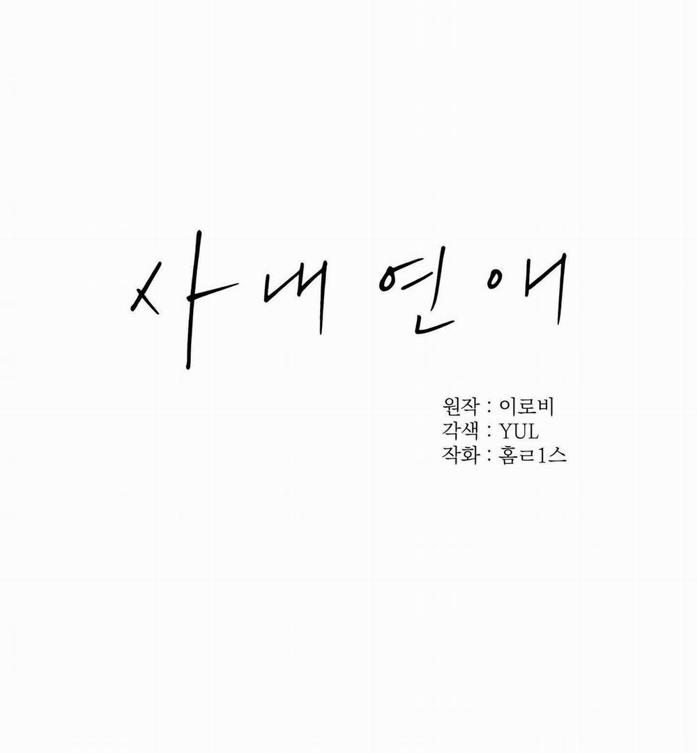 Yêu Đương Nơi Công Sở 12 trang 18