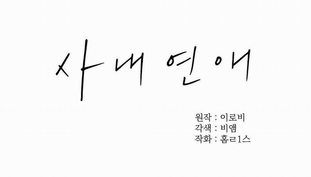 Yêu Đương Nơi Công Sở 2 trang 66