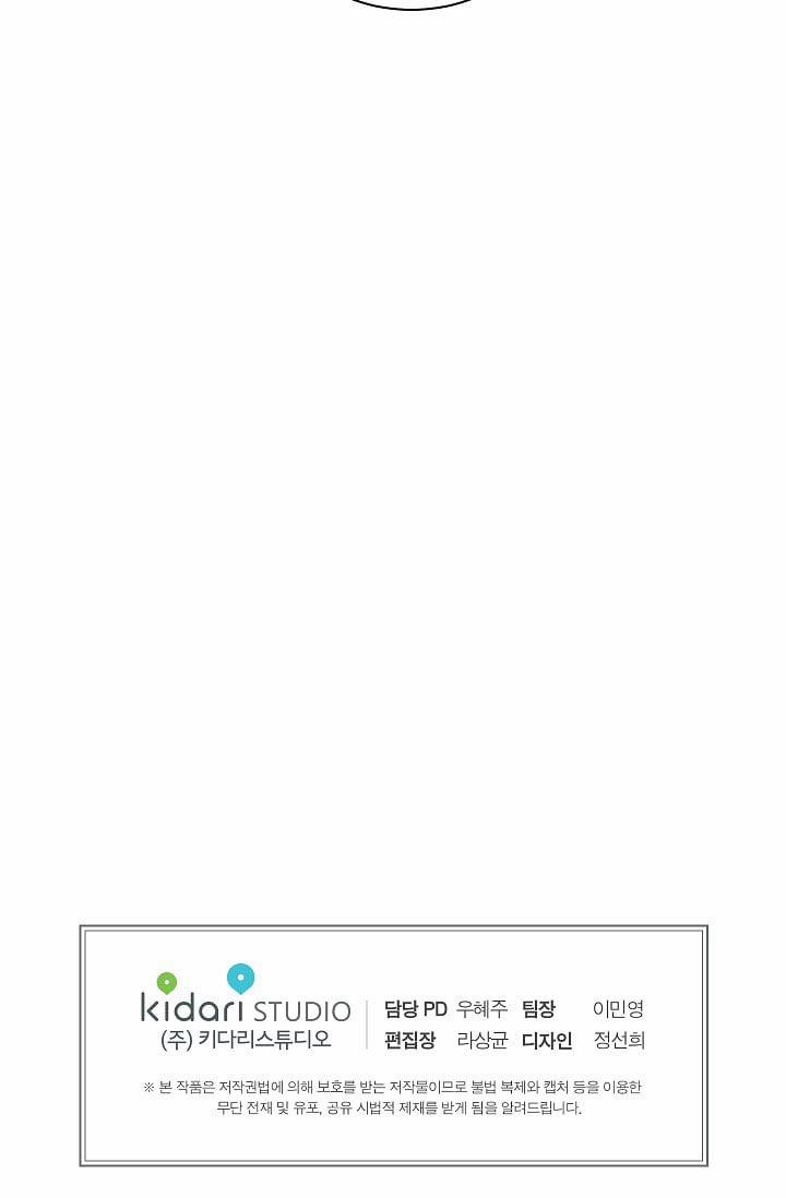 Yêu Em Đi, Bác Sĩ! 11 trang 43