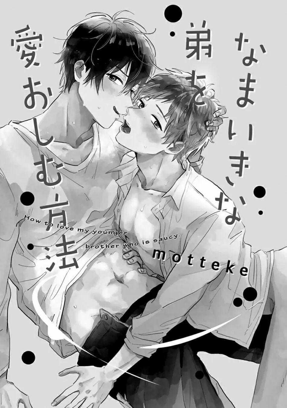 Yêu Em Trai Ngây Thơ Của Bạn Thân 1 trang 3