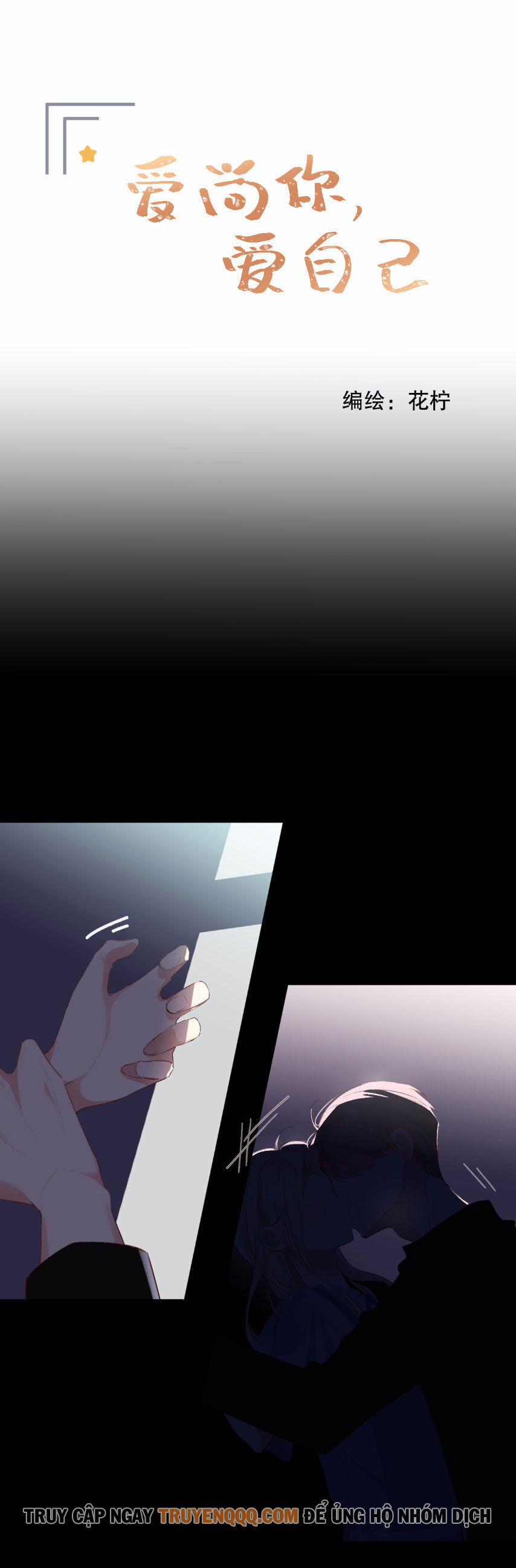 Yêu Em, Yêu Chính Tôi 11 trang 1