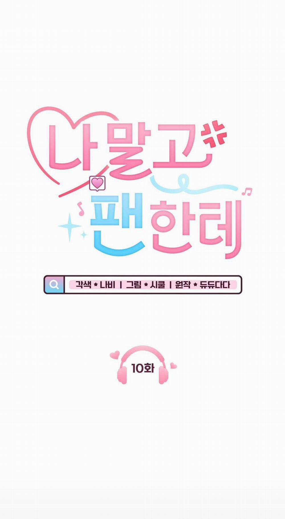 Yêu Fan Đừng Yêu Tôi 10 trang 4