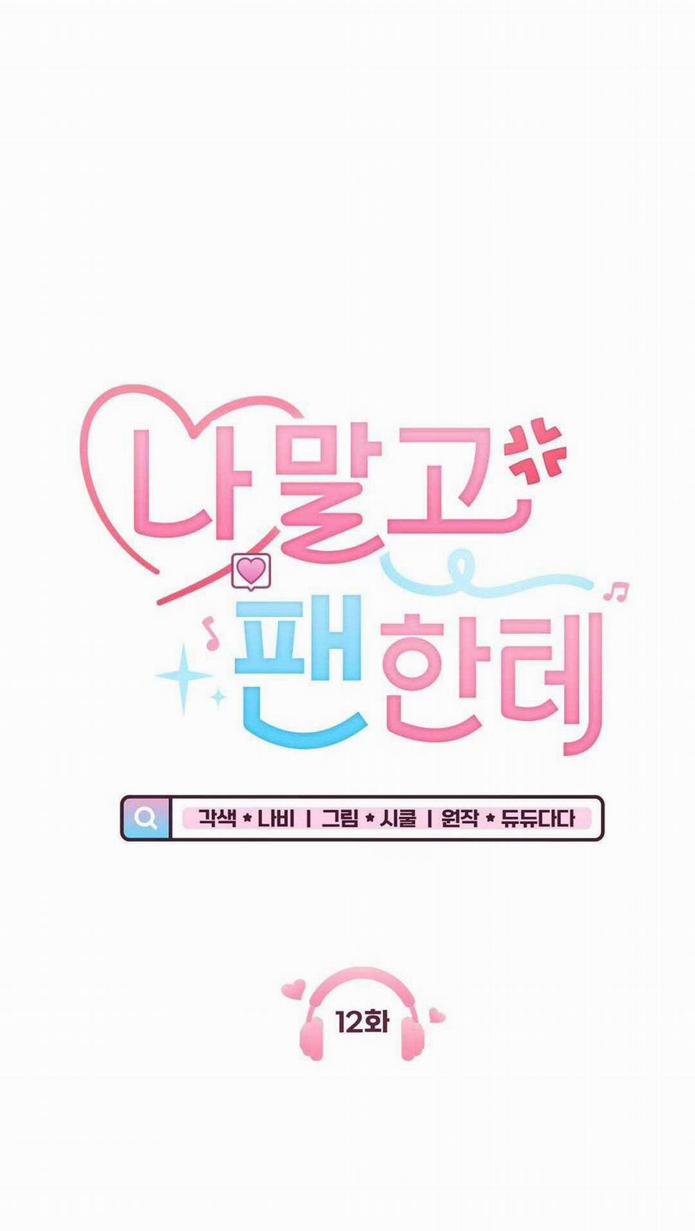 Yêu Fan Đừng Yêu Tôi 12 trang 10