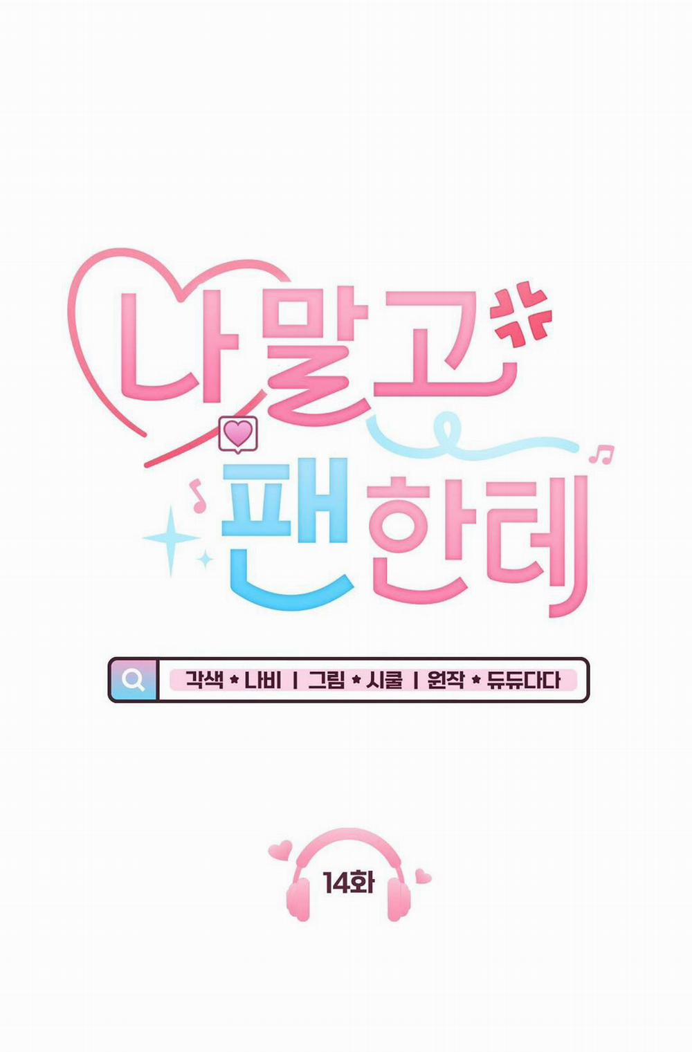 Yêu Fan Đừng Yêu Tôi 14 trang 15