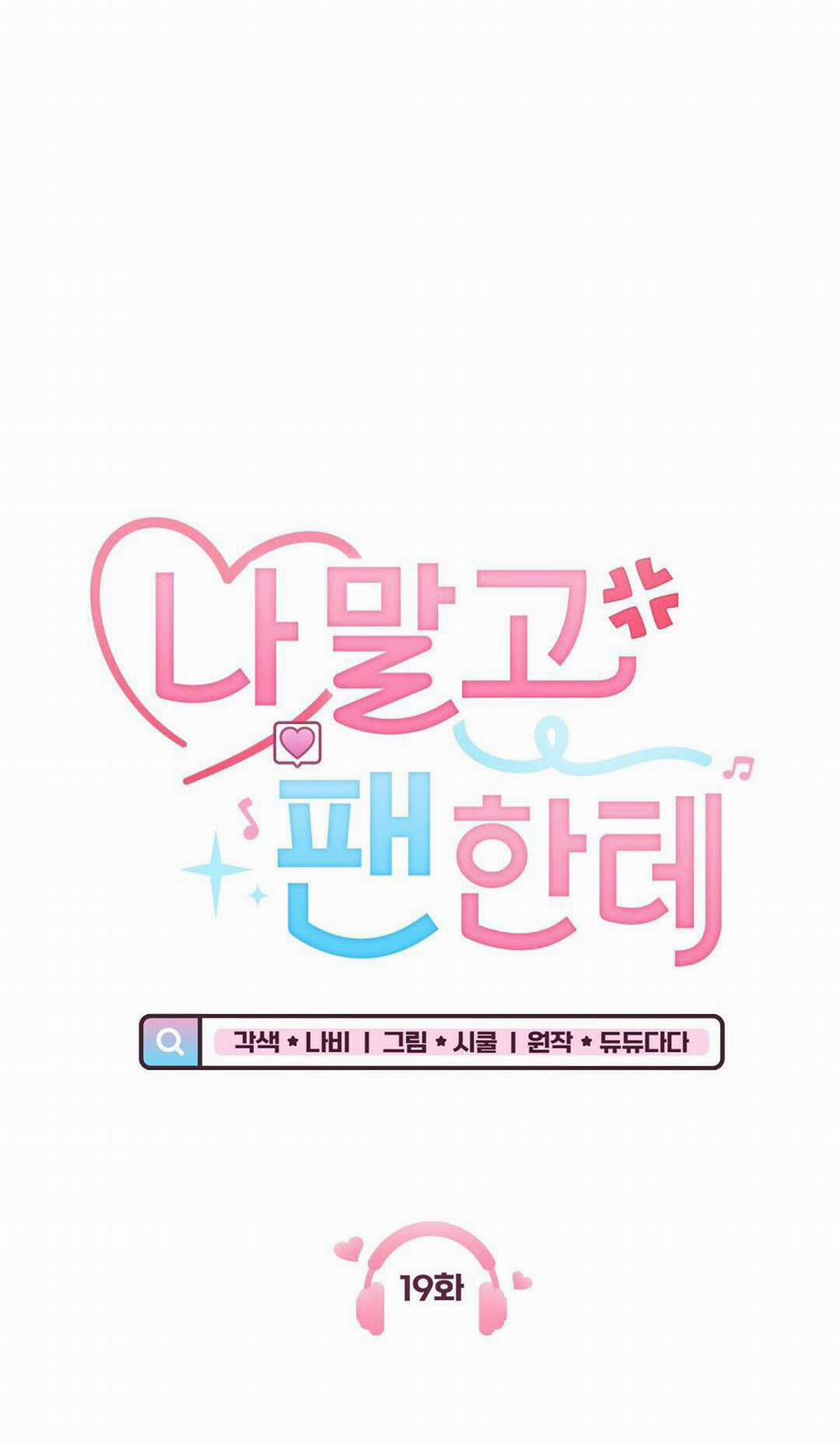 Yêu Fan Đừng Yêu Tôi 19 trang 18