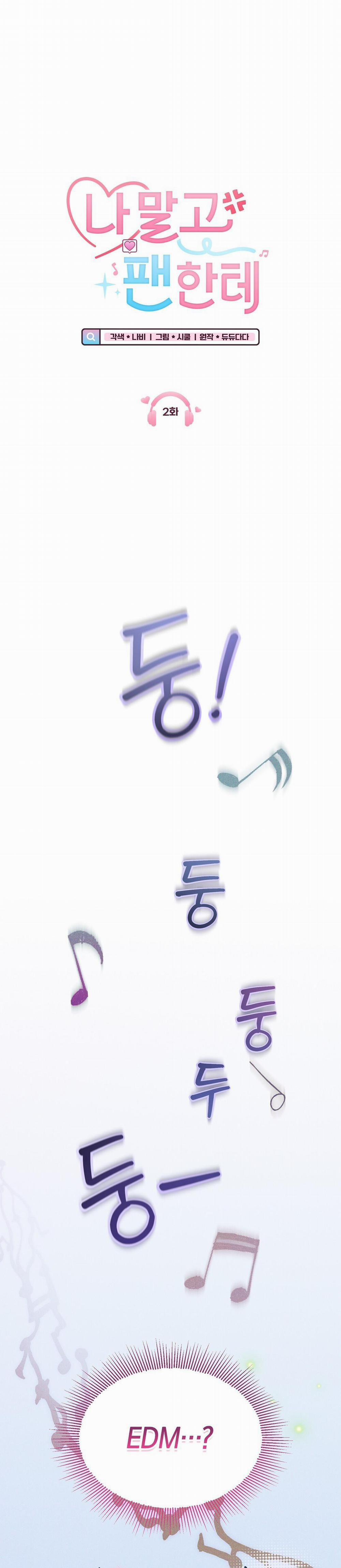 Yêu Fan Đừng Yêu Tôi 2 trang 0